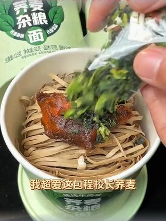 程校长荞麦杂粮面冲泡速食免煮非油炸面荞麦杂粮宽面