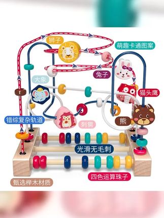 婴儿童绕珠多功能益智力积木玩具串珠男孩女孩0宝宝1 2 3岁半早教 #宝妈带娃解放双手 #母婴 #人类幼崽 #母婴好物 #育儿经验分享