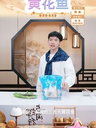 【北海湾】 三去黄花鱼4条装 (共1kg-1.2kg)#好吃到停不下来 #吃货必备 #食物保鲜 #快来一起尝个鲜 #三去黄花鱼
