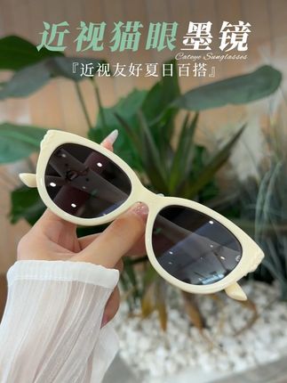夏天戴墨镜看不清?墨氧白框猫眼支持配度数,清晰护眼两不误~ #方圆脸的天菜墨镜推荐 #偏光太阳镜 #近视墨镜 #防晒 #防紫外线眼镜