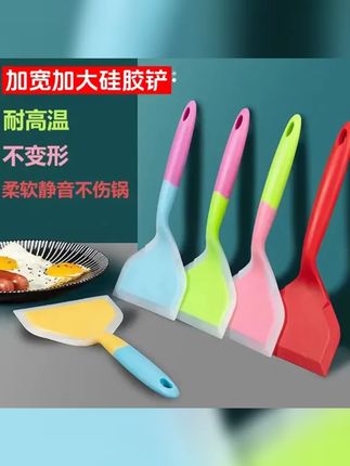 升级加宽 烙饼硅胶铲不粘锅专用厨具玉子烧家用不伤锅菜铲煎饼铲 #锅铲 #硅胶铲 #好东西分享 #烙饼硅胶铲 质地柔软 烙饼煎鸡蛋或炒菜不伤锅 而且耐高温水煮 经久耐用 使用也非常的方便呢 #厨房好物