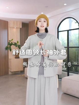 小版型的外套,显瘦又包容身型,无论是日常通勤还是户外 休闲,都不会感到束缚。圆领的设计简约大方,上肩袖,对 于微胖的姐妹更加显瘦,长袖,袖口微收,舒适又利落,袖 身长度会比衣身长出一些,整体做到一种小巧的感觉。门襟 处的绿色方形纽扣配合上撞色的桔色扣子,简单而又巧妙的 点缀了衣身整体。