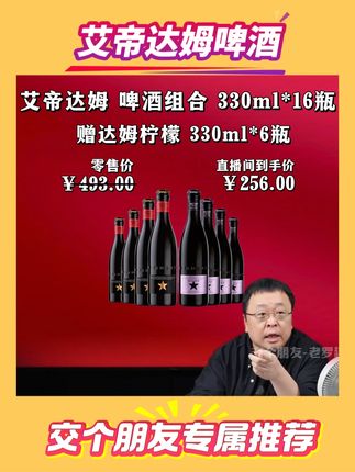 艾帝达姆啤酒组合,爱喝精酿啤酒的这个真的可以尝尝!#艾帝达姆啤酒#艾帝达姆大星啤酒#高端啤酒#啤酒推荐性价比高排行#品酒品人生