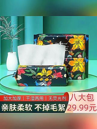 芊丝雨加厚洗脸巾一次性洁面巾卸妆棉柔巾母婴可用干湿两用#洗脸巾 #加厚洗脸巾 #干湿两用 #母婴用品 #卸妆棉柔巾