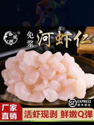 哇塞,小河虾仁福利来啦 免浆免洗到手直接解冻就可以烹饪了 好方便呀 '#免浆 #河虾仁