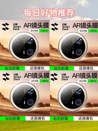 华为mate70镜头膜 闪魔适用华为mate70Pro/mate60ProAR镜头膜高清后置摄像头保护膜#华为mate70 #华为mate70pro #镜头膜 #镜头保护膜 #华为mate70镜头膜
