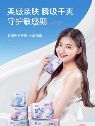 樱花日记【到手6包】乳酸卫生巾学生亲肤超薄无感国货卫生巾女生 轻薄透气!巨能吸!真的好用!樱花日记超干爽卫生巾#国货 #樱花日记 #姨妈巾