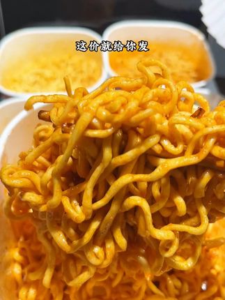 不敢想象屏幕前的你要是吃一口是多么开朗!面条劲道爽滑,真的是又辣又爱吃!#妈呀太香了 #天然麦场 #火鸡面 #灵魂宵夜