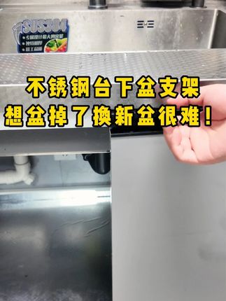 #厨房好物 #台下盆防掉 #台下盆脱落 #台下盆支撑架 #台下盆好还是台中盆好