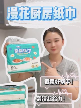用厨房卷纸太遭罪了 漫花悬挂式设计,用一张抽一张超级方便,不占空间,解放双手#厨房好物 #厨房好帮手