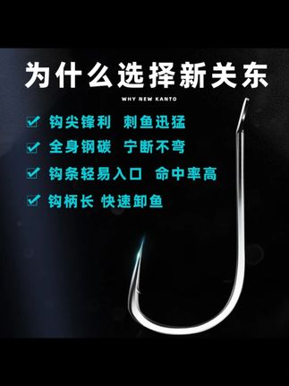 威拓森新关东正品鱼钩有刺进口散装新型有倒刺鲤鱼鲢鳙钓鱼钩5号#钓鱼鱼钩 #新关东鱼钩 #鲤鱼鱼钩 #鲢鳙鱼钩 #威拓森鱼钩