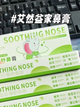谁不想鼻子舒舒服服的,这两天真的要感谢它#苍耳子 #换季 #鼻子