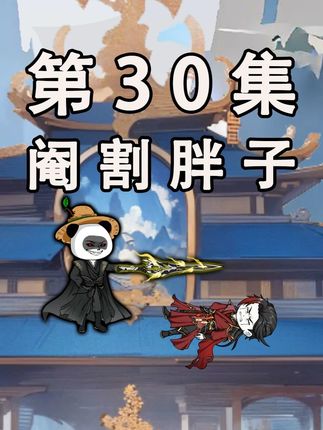 阉割马红俊,斗罗暗暗果实