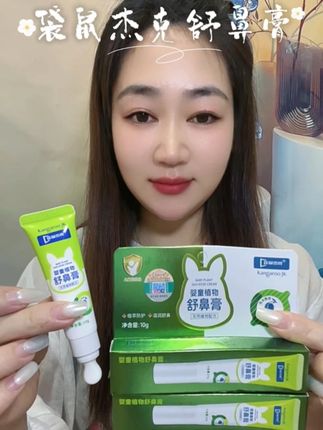 换季不鼻子不得劲的,都可以用。都是植物萃取很温和 #母婴好物  #宝妈分享  #宝宝护理  #个人护理  #种草好物