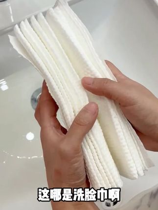 清风悬挂洗脸巾一次性抽取家用擦脸洁面加厚棉柔洗脸巾干湿两用 清风悬挂洗脸巾一次性抽取家用擦脸洁面加厚棉柔洗脸巾干湿两用 能悬挂的洗脸巾,不用频繁换洗脸巾了,用一张抽一张 #干湿两用 #洗脸巾 #柔软亲肤 #好物推荐 #悬挂式洗脸巾