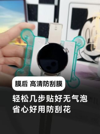 OPPOX2mini轻松几步贴好无气泡省心好用防刮花! #oppo手表 #贴膜 #手表膜 #膜后 #oppowatchX2mini