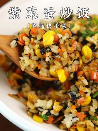 紫菜炒饭!绝对的炒饭届一股清流! #美食vlog #抖音美食推荐官 #美食 #每日美食分享 #早餐吃什么
