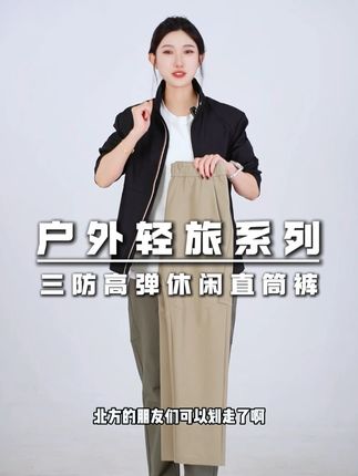 大牌十分之一的价格带走这款三防户外休闲直筒裤,上身只有裤型,没有腿型!简约百搭!#显高显瘦显腿长#通勤搭配#显瘦百搭#穿搭技巧#秋冬新款