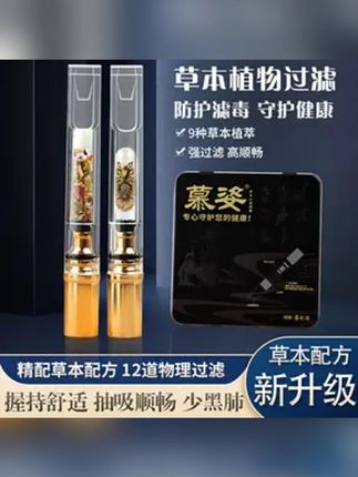 #过滤器 #好物推荐🔥 #烟嘴过滤器 草本植物性胶囊烟嘴可清洗循环型烟嘴焦油过滤器粗中细支双重过滤