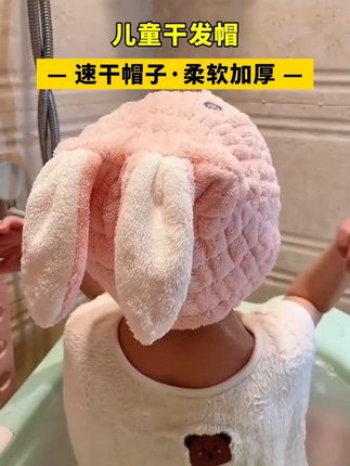 儿童干发帽洗头速干帽子宝宝兔子儿童婴儿小兔子亲子加厚卡通女童