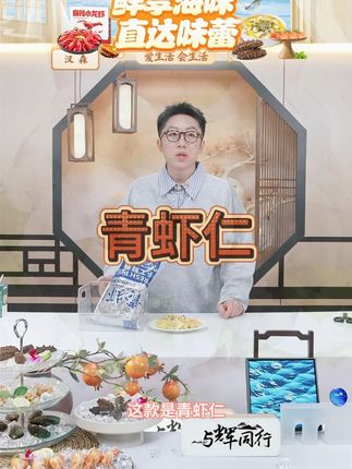 【心鲜里】无保水剂青虾仁1KG(200g*5包)51-60条 好物推荐青虾仁#青虾仁 #虾仁 #虾 #快来一起尝个鲜 #好物分享