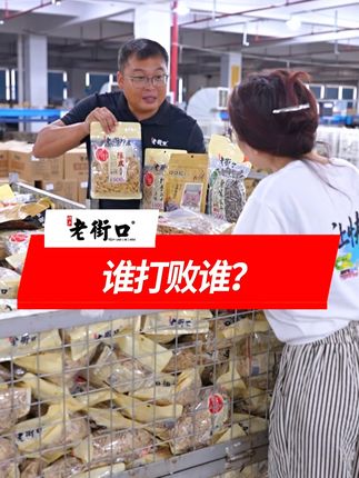 大家都喜欢什么口味的瓜子,评论区告诉大家! #瓜子 #秋天的味道 #零食推荐 #老街口瓜子 #这你一定要囤