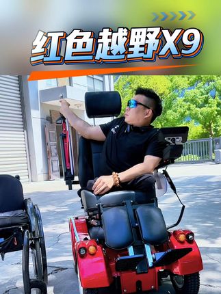 威之群红色X9高速越野车 #威之群 #威之群X9代步车