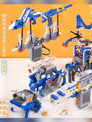 可编程机器人9686开发智力益智机械电动积木拼装玩具科教男孩礼物#玩具 #玩具推荐 #儿童玩具 #儿童玩具推荐 #益智玩具 @小店随心推 @DOU+上热门 @巨量千川
