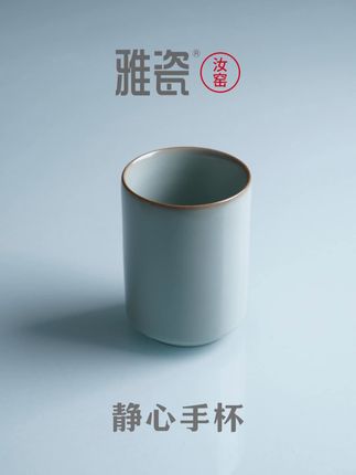 同事用的这个汝窑茶杯我真的一眼就爱上了~ #雅瓷 #静心手杯 #办公杯 #汝窑茶杯 #陶瓷水杯