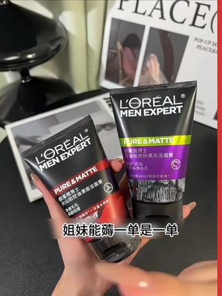 欧莱雅男士洗面奶! 补水保湿,控油抗黑头,控油祛痘!多个系列可选,适合任何皮肤的男生 !#自用好物推荐 #欧莱雅男士专用洗面奶 #欧莱雅男士控油洗面奶 #男士洗面奶推 L