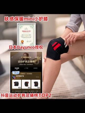护膝保暖关节男女士护膝盖运动跑步骑行骑车专用透气不闷汗康舒#护膝 #保暖关节 #康舒 #运动护具 #透气护膝