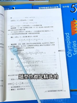 假期数学提升的秘籍!趁活动赶紧带一套!#初中数学 #数学思维 #学霸秘籍 #小蓝本
