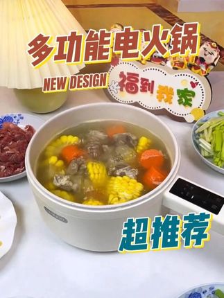 七彩叮当电煮锅1.6-3升多功能电火锅一体家用宿舍火锅家用 好用的#电饭煲 来了,升级三升大容量,智能操控面板,煮饭煮粥煲汤预约保温,一锅多用#辅食锅 #电煮锅 #好用小家电种草 #在家吃火锅 #好物推荐🔥