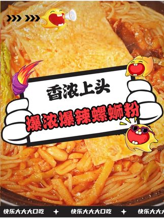 买三包送三包,拍两单搞定半个月夜宵!这么划算还不快下单#臭宝#在家做美食#螺蛳粉