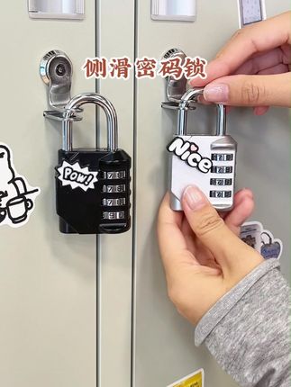 开学住校的孩子,贵重物品一定要锁起来,这个密码锁就特别方便安全,还不用找钥匙#开学必备  #宿舍必备  #超便宜超划算  #密码锁  #宿舍密码锁