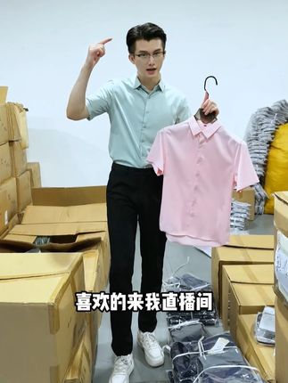 价格太划算啦 这个面料特别好,商务休闲都能穿 #衬衫穿搭 #谁穿谁好看 #品质男装 #源头实力厂家