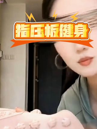 硅胶指压板室内原地超慢跑脚底按摩垫专用圆形健身运动软指压板垫 #指压板健身 #原地超慢跑 #脚底按摩垫