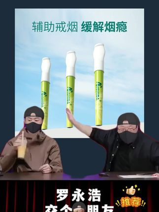 #替烟棒 #戒烟 #戒烟神器 #缓解烟瘾 #辅助戒烟