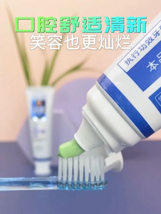 口气清新持久,告别尴尬瞬间,刷这款牙膏! 和人近距离说话时突然想起口气问题,赶紧把话咽回去?这种尴尬谁没经历过,洁灵改善多种口腔问题牙膏,让口气清新更持久,告别尴尬瞬间。这款牙膏是科研成果,执行 QB/T 2966 标准。平H口腔微环境,减缓有H菌,延长清新时间。救必应提取物(8081 功效成分)改善多种问题。绿色膏体带着冬青薄荷香,泡沫细密。磷酸氢钙不S牙,维生素 C 和甘油护口腔。不含薬物、激S,适用人群广。用它刷牙,清新口气久一点,尴尬瞬间少一点~#刷牙 #爱牙护牙 #口腔护理 #洁灵牙膏