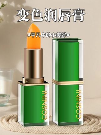 胡萝卜素温感变色唇膏保湿补水显白千人千色防干裂口红水润护唇纹#温感变色唇膏 #变色唇膏 #护唇膏 #保湿唇膏 #水润唇膏