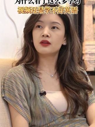 为什么看了这么多学习视频还是学不好英语#英语 #英语语法 #零基础学英语 #英语母句型
