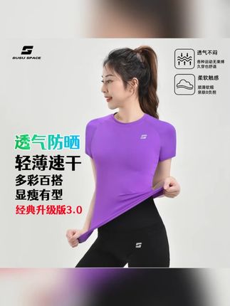 素速空间女夏季速干高弹透气时尚速干衣瑜伽健身夏季修身短袖穿搭#夏季速干衣 #女款短袖 #高弹透气 #瑜伽穿搭 #健身上衣