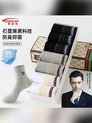 蒂迩鸟石墨烯香薰抗菌网红四季室内爆款防臭袜中筒袜#抗菌中筒袜 #防臭中筒袜 #网红中筒袜 #四季中筒袜 #防臭袜中筒袜