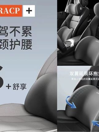 流浪者营地汽车头枕腰靠颈枕腰垫驾驶专用靠垫开车腰部支撑腰托#驾驶好物 #头枕腰靠 #开车必备 #汽车用品 #舒适靠垫