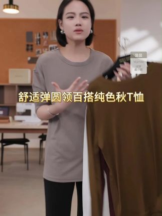 老贝长袖大大T*舒适弹圆领百搭纯色秋T恤NT 秋日懒人穿搭救星!#秋日懒人穿搭 #瑜伽 #老贝Bayberyl #显瘦穿搭