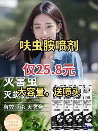 鸡奶奶大容量杀虫剂600ml发4瓶送2喷头,实惠好用#杀虫剂 #家庭常备 #超值优惠