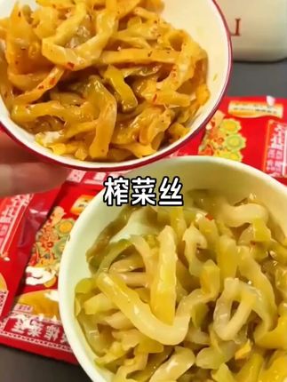 榨菜还得是乌江如果早上没啥胃口可以来上一包榨菜丝配粥配饭炒肉都很不错香香辣辣的好吃划算又很方便#超便宜超划算 #下饭神器 #榨菜 #好吃不贵 #乌江榨菜