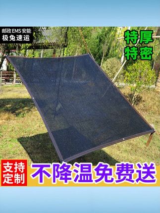 遮阳网加厚加密防晒网遮阴黑网庶阳隔热阳台太阳网楼顶户外遮光网 # 加厚加密遮阳网 # 遮阴隔热黑网 # 阳台太阳网 # 楼顶户外遮光网 # 防晒网