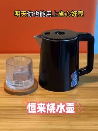 烧水壶美菱奥克斯荣事达茶吧机烧水壶通用款推荐茶吧机水壶通用#茶吧机配件 #烧水壶 #通用款 #实用好物 #家居必备