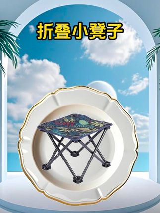 小巧便携,出门携带太方便了 #街溜子式种草 #好物推荐 #折叠马扎 #小凳子